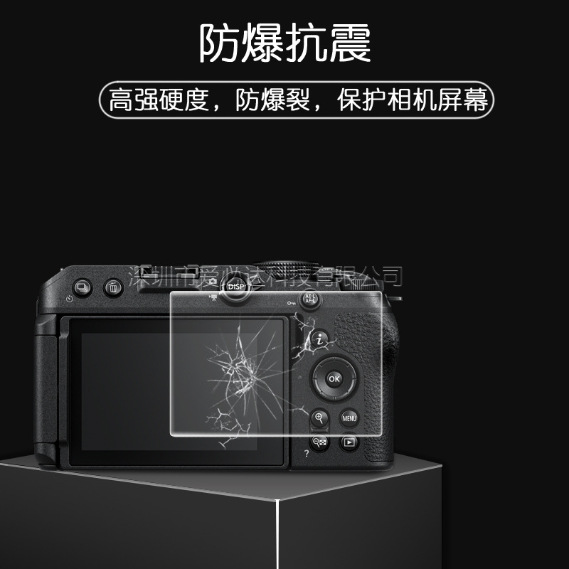 Suitable for Nikon z30 camera tempered film, Nikon z30 camera explosion-proof high-definition glass screen protector details Picture