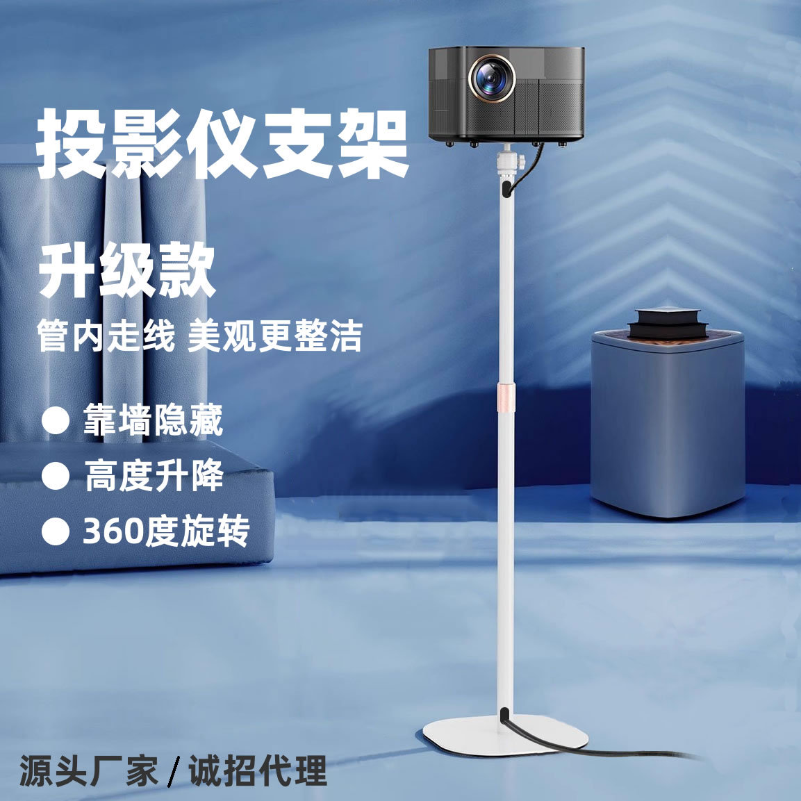 The original manufacturer offers one-piece consignment for the upgraded internal cable projector. The projector stand is universal and hidden, eliminating the need for drilling full figure