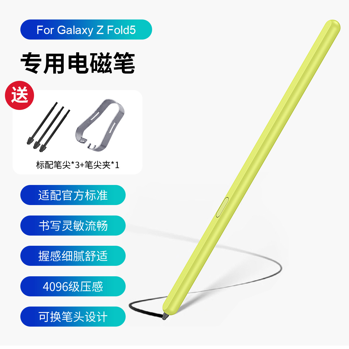 Compatible with Samsung Galaxy Z Fold6/5 stylus for foreign trade Fold4/3 foldable screen W24S PEN full figure