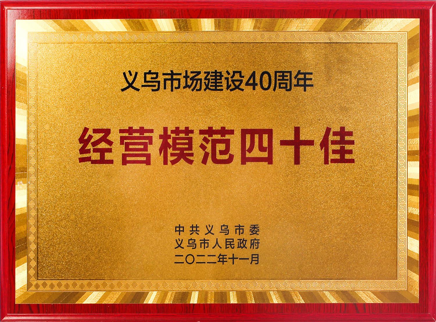 Zhejiang Xingbao Umbrella Industry Co., LTD qualification pic - 4