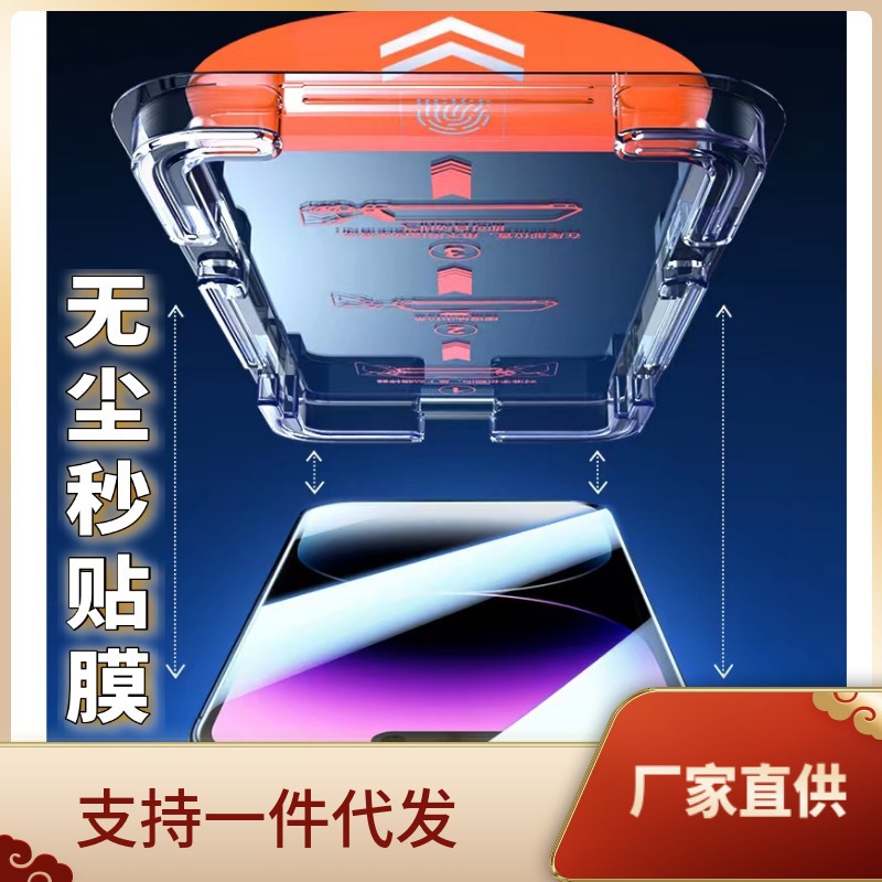 Applicable to IPhone13 high-definition tempered film, 15 anti-peeping phone film, dust-free chamber glass film, full coverage, instant film application full figure