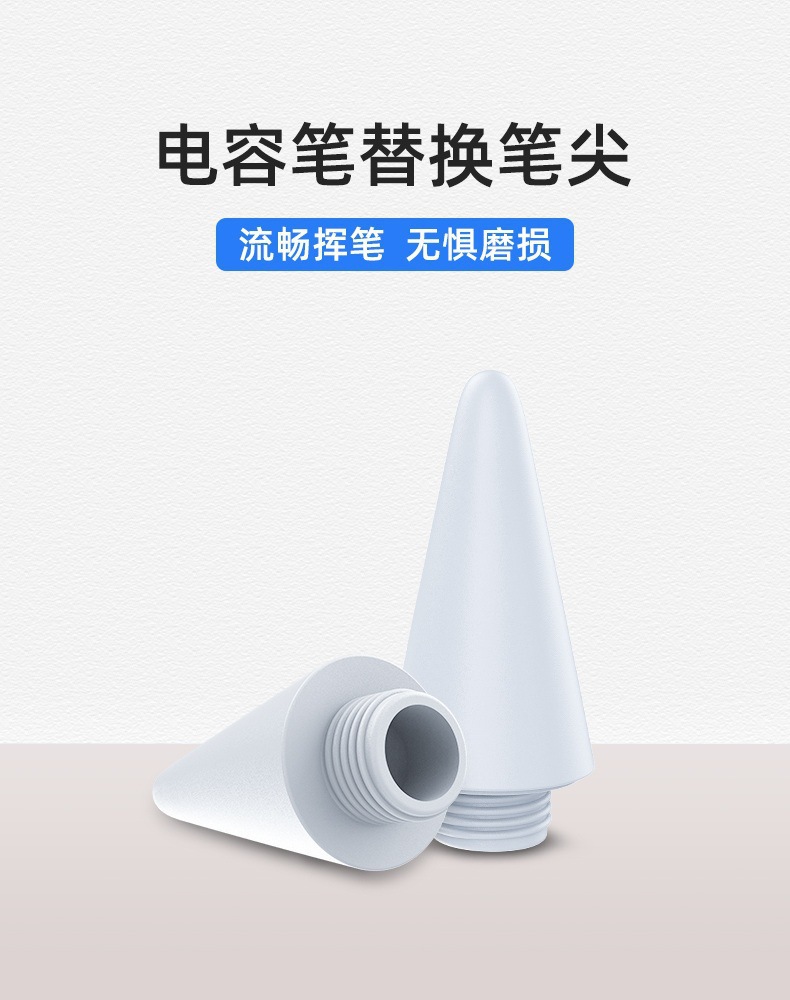 Suitable for apple capacitive pen tip ipad anti-accidental electric shock capacitive pen apple pencil Tilted pressure-sensitive pen tip full figure