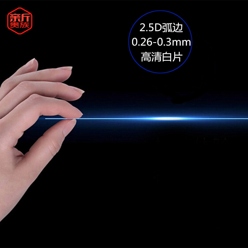 Applicable to Crosscall Action X5 mobile phone tempered glass protective film screen protector cross-border accessory film Specification drawing