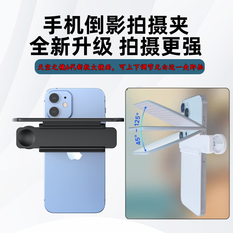 【 6th Generation 】 The Sky Mirror mobile phone reflection Camera holder is a perfect outdoor travel photography tool that can be adjusted up and down details Picture