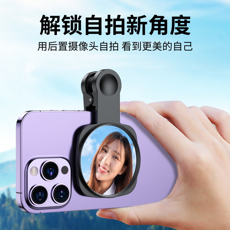 The 2024 upgraded mobile phone's rear selfie mirror is an auxiliary reference for live streaming and taking photos, as well as a small mirror for recording Specification drawing