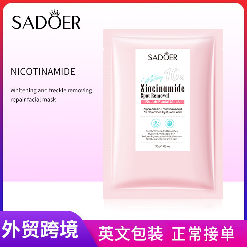 Cross-border wholesale of SADOER nicotinamide whitening, freckle-removing and repairing Facial mask in English full figure