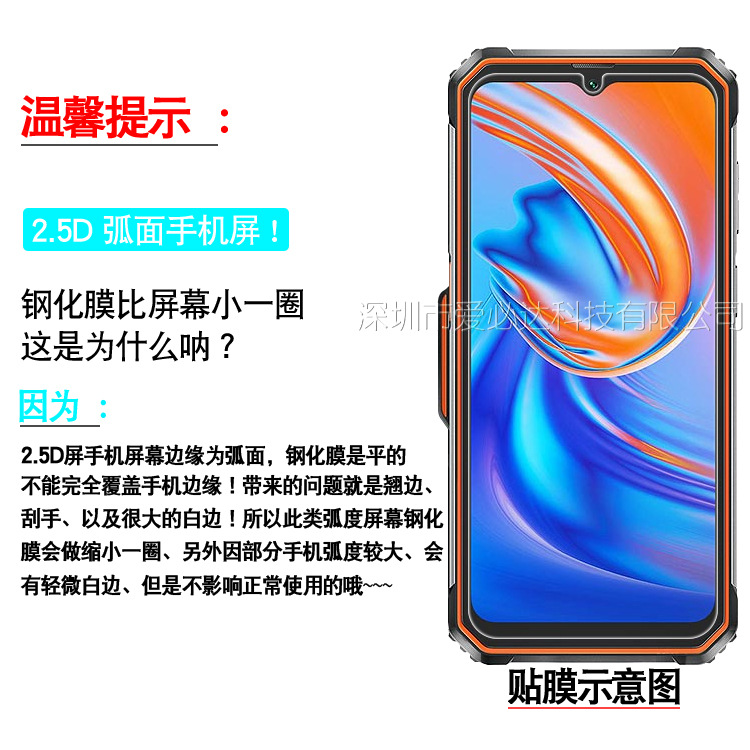 Applicable to Blackview Bv9200 tempered film Lingdu Bv9200 high-definition tempered glass screen protector Item Picture