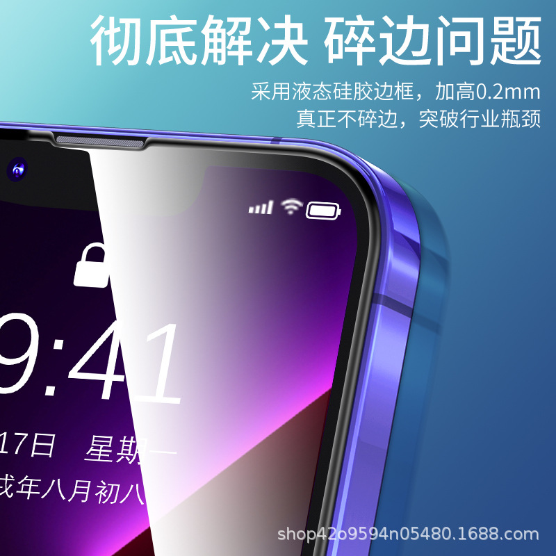 Applicable to Apple 16/15 airbag film, iphone14promax tempered film, 13/12 anti-peeping 11 phone film XR/8 Specification drawing