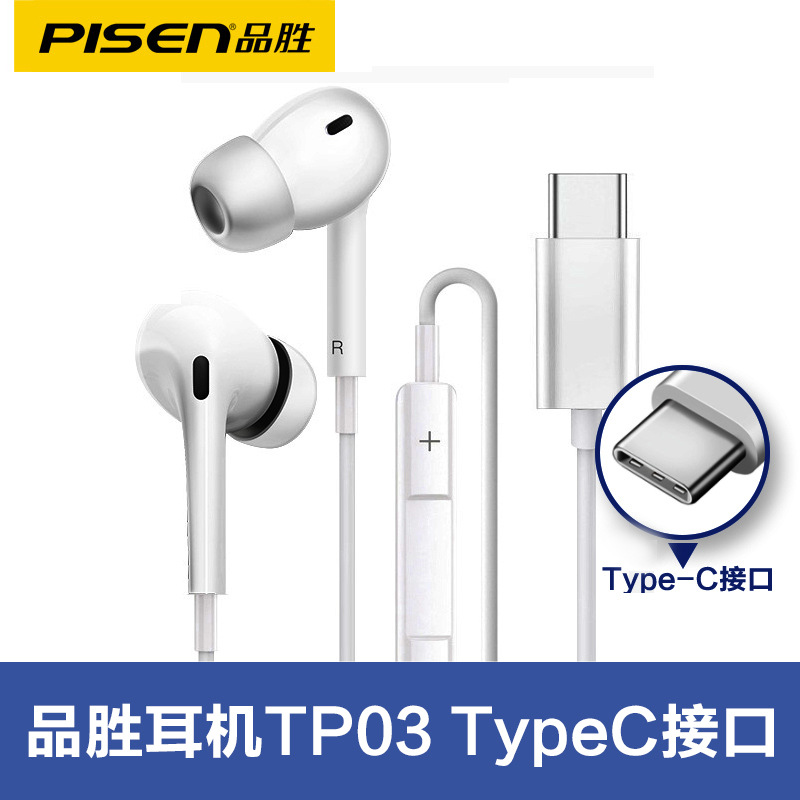 Pisen type-c headphones are wired semi-in-ear headphones with a microphone for music calls and HiFi mobile phones and computers Application Scenario