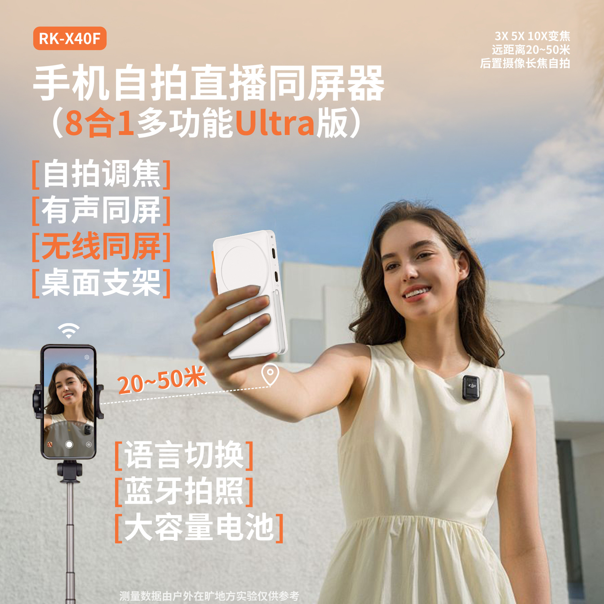 Mobile phone selfie screen projection device, wireless magnetic display with stand, high-definition 4-inch video live streaming photo split-screen device Specification drawing