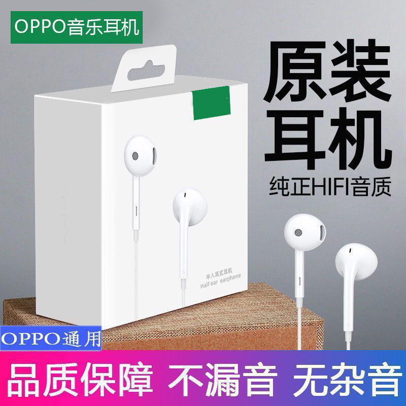 Compatible with OPPO original high-quality in-ear wired stereo universal mobile phone earbuds Type-C headphones full figure