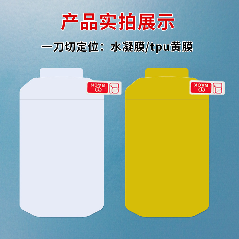 Applicable to Garmin Edge1050/540 cycling speed meter film, high-definition explosion-proof full-screen non-curling edge tpu water condensation film Application Scenario