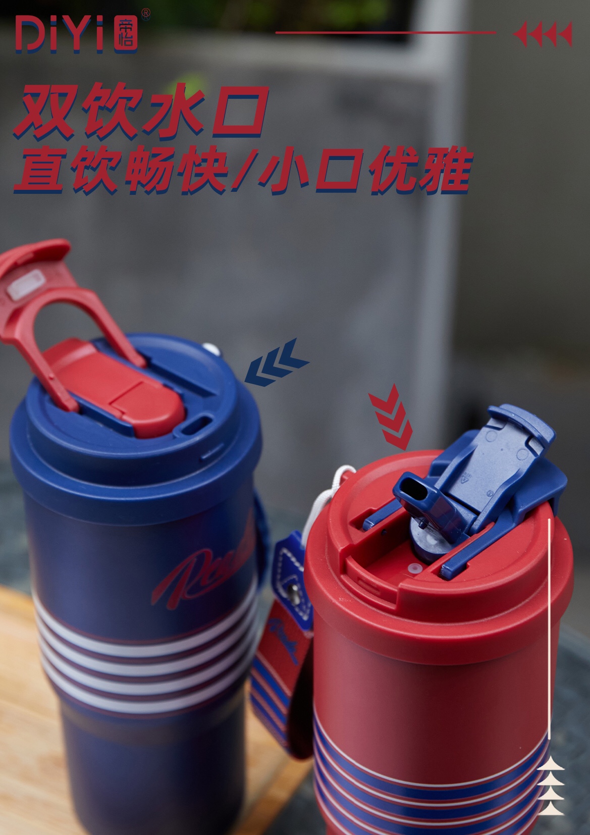 MIU系的风吹到了帝怡🔴🔵⚪️ DY-BW1236帝怡条纹双饮咖啡杯750ml 超火爆的红蓝白配色+条纹搭配详情8