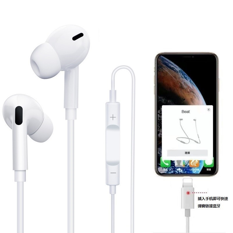 Compatible with Apple's third-generation wired flat-head in-ear 7-14 mobile phone headsets with lightning line control details Picture