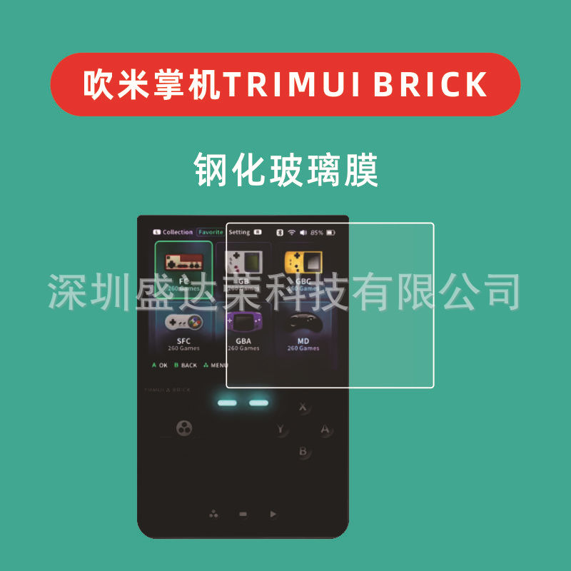 Suitable for the TRIMUI BRICK tempered film and TRIMUI brick game console screen glass film full figure