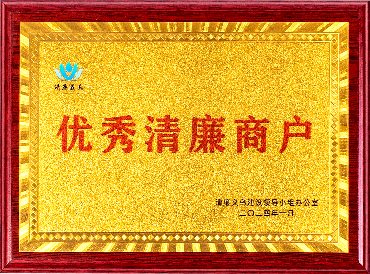 Zhejiang Xingbao Umbrella Industry Co., LTD qualification pic - 25