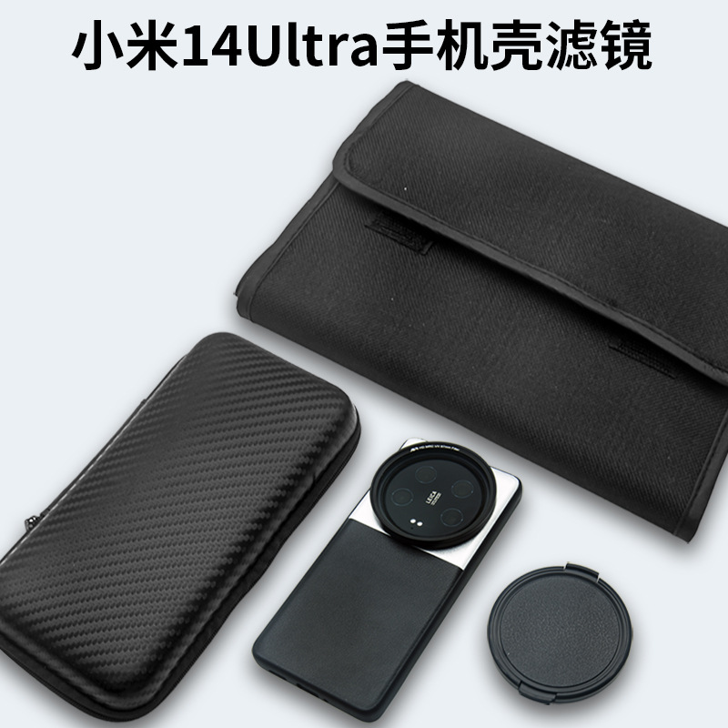 This professional photography set is suitable for Xiaomi 14ultra filter case accessories, protective cases, external lenses, etc details Picture