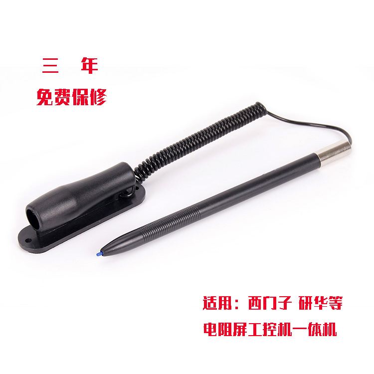 Stylus, industrial computer, resistive pen, GPS navigation stylus, resistive touch stylus, stylus, universal full figure