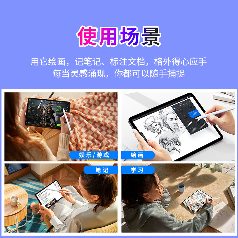 Wholesale capacitive pens are suitable for Android and Apple styluses, drawing and handwriting styluses, and are compatible with ipadpencil Application Scenario