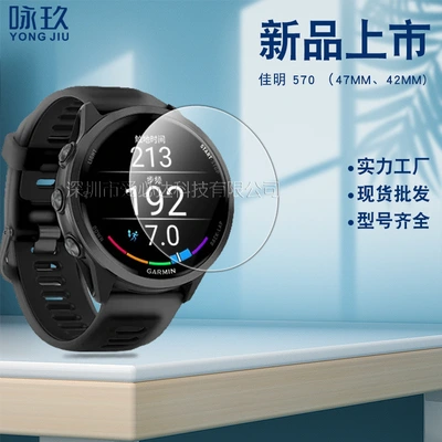 Suitable for Garmin Forerunner 570 42mm watch water condensation film Garmin970 high-definition explosion-proof TPU film thumbnail