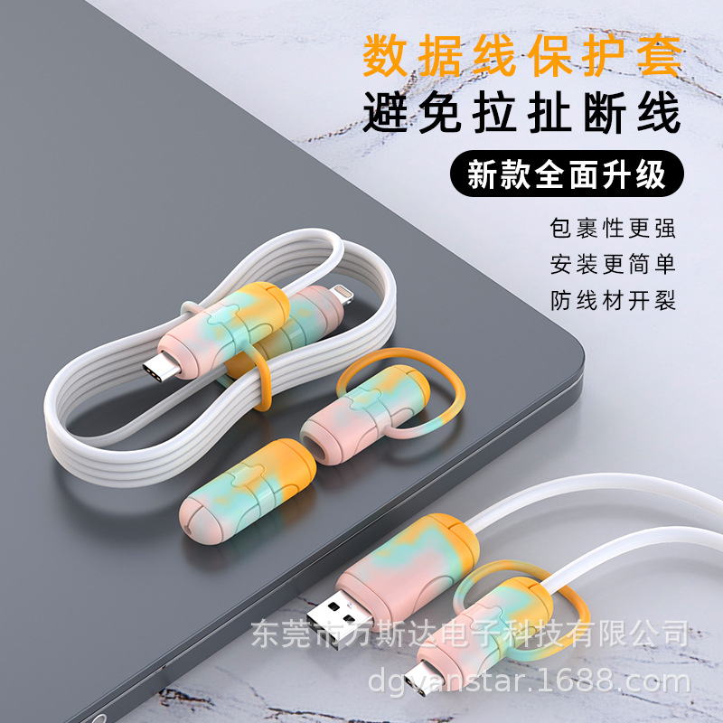 Silicone data cable protective case, Type-C headphone cable protective case, storage strap, multi-specification data cable protection full figure
