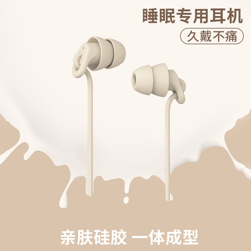 Wholesale of in-ear silicone sleep headphones specifically designed for side sleep without ear pressure, noise-cancelling wired headphones for computers and mobile phones Application Scenario