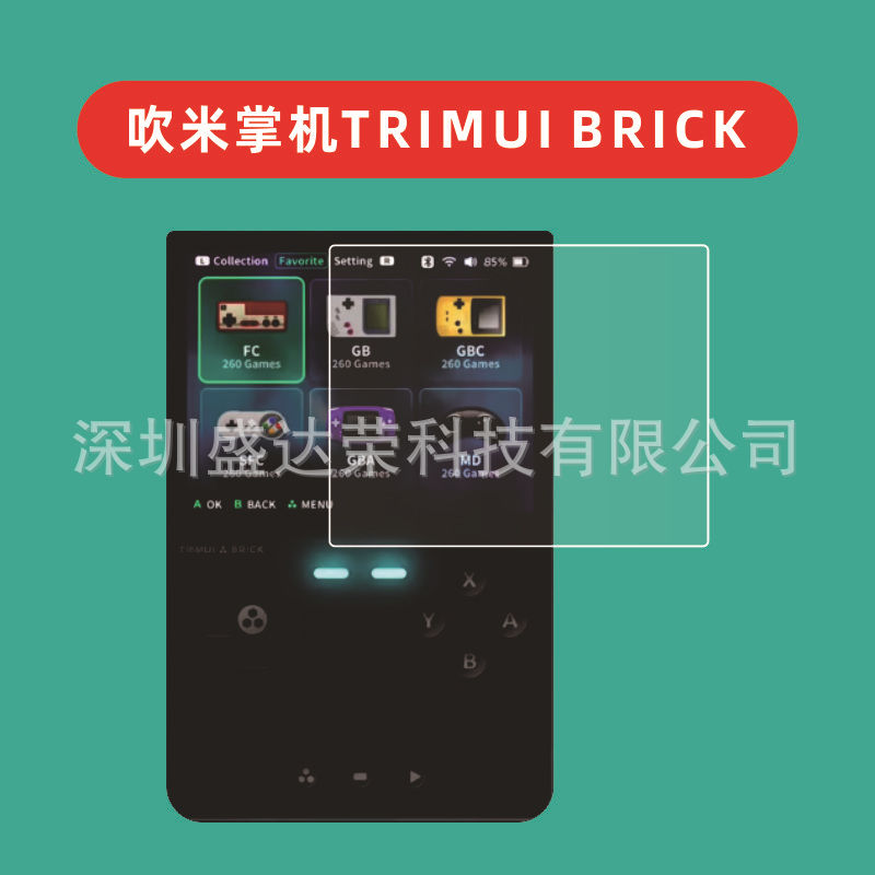 Suitable for the TRIMUI BRICK tempered film and TRIMUI brick game console screen glass film details Picture