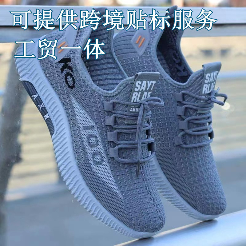 Men's shoes 2022 Autumn New style Feizhui breathable men's sports shoes Casual and fashionable online shoes Men's foreign trade wholesale full figure