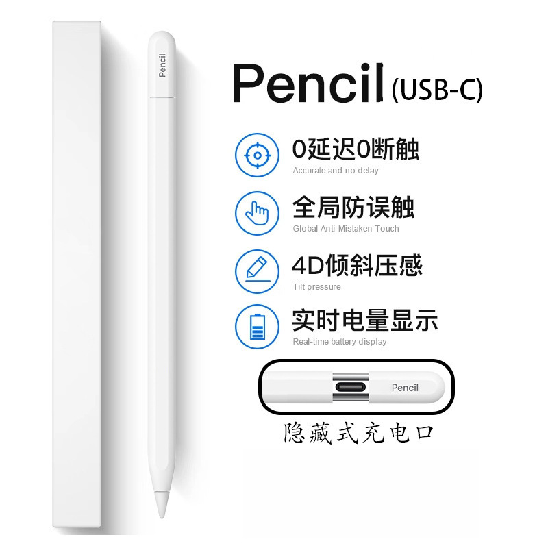 The 2024USB-C third-generation iPadpencil stylus is designed for magnetic attraction of capacitive pens on Apple tablets Specification drawing