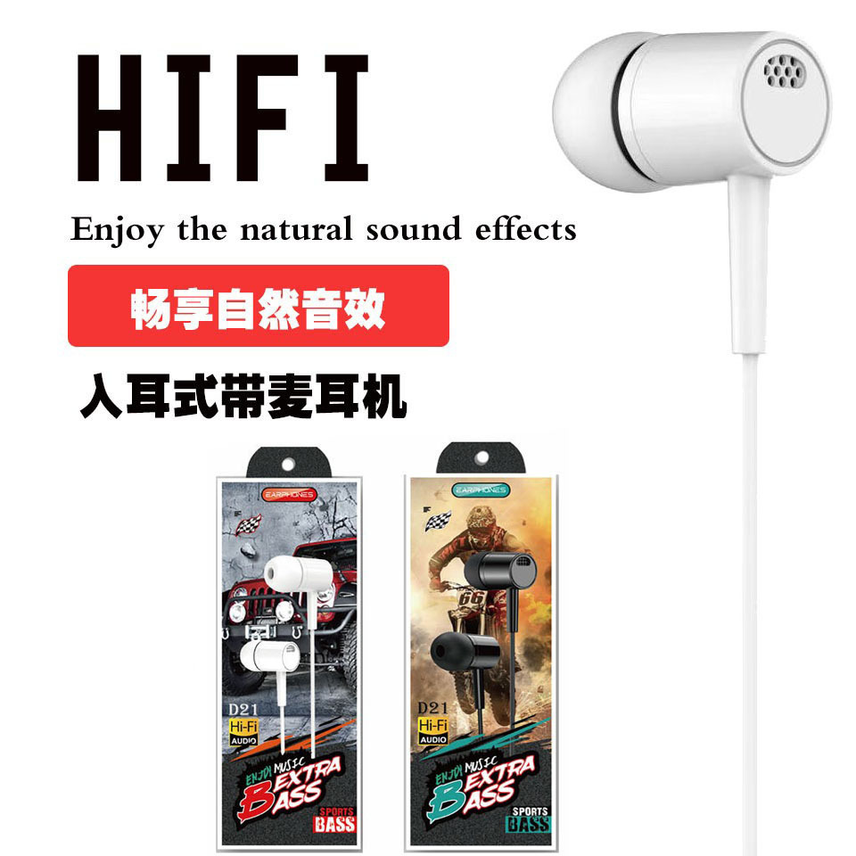 The new D21 headphones with microphone, in-ear wired earbuds, karaoke live streaming, PUBG, and low-pitched mobile games full figure
