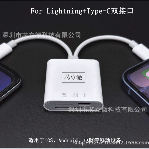 A multi-functional card reader tfsd+c port charging three-in-one converter suitable for Huawei and Apple mobile phones details Picture