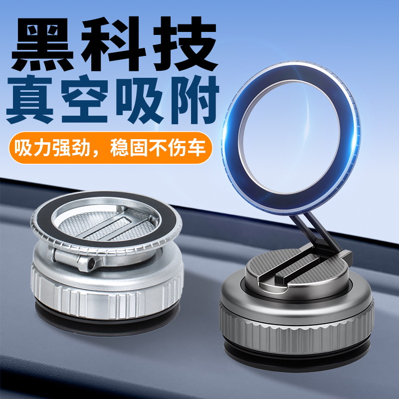 The factory's best-selling new universal adjustable magnetic car stand vacuum adsorption multi-functional desktop foldable phone stand full figure