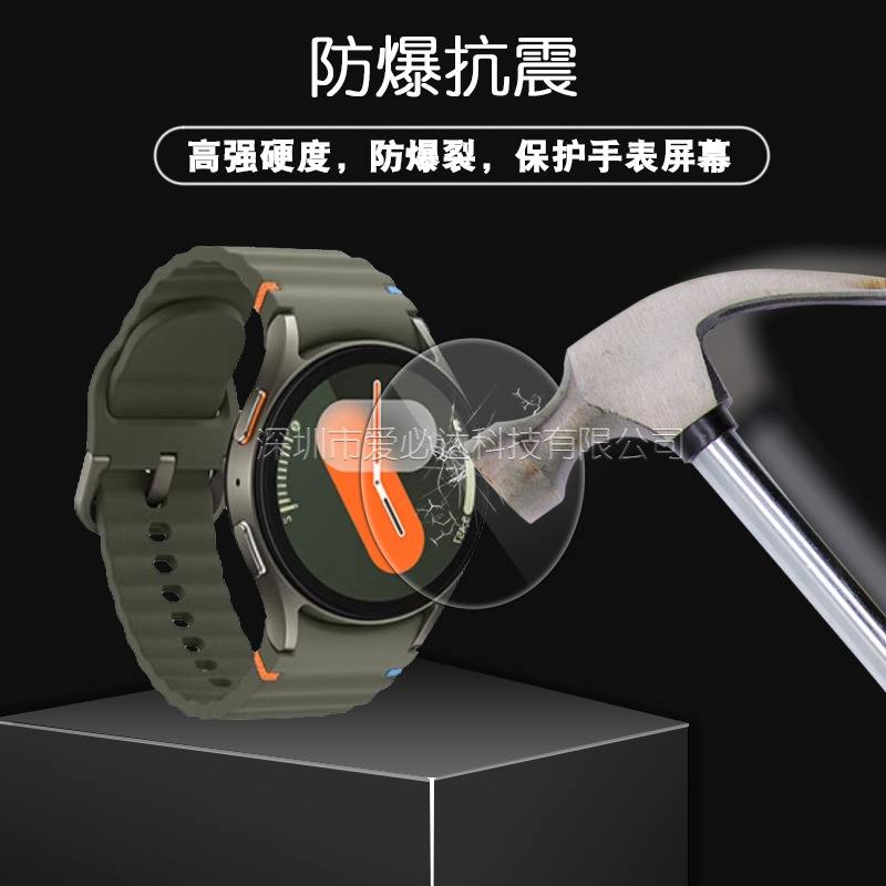 Suitable for Samsung watch7 40/44mm watch tempered film, watch7 Ultra purple light/anti-peeping glass film Specification drawing
