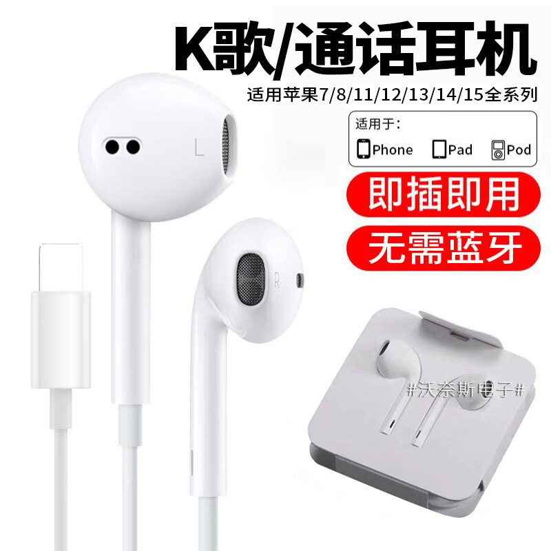 Compatible with Apple 11/12/13/14/15/16 Apple wired plug-and-play headphones with microphone control full figure