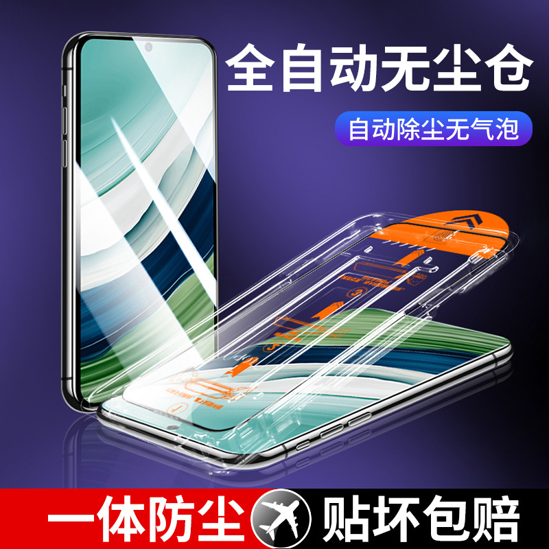 Suitable for Samsung s24plus dust-free chamber tempered film anti-peeping s23 high-definition s22 phone screen protector, instant application box Specification drawing