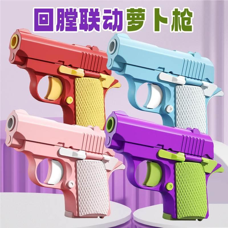 TJ92115萝卜枪回膛可拆卸玩具枪图