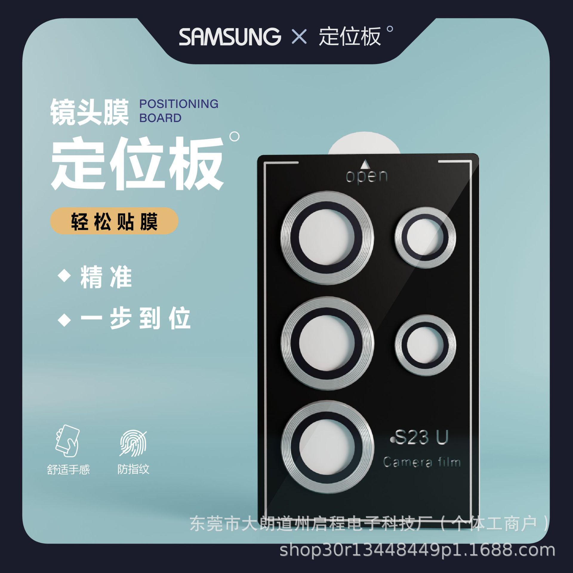 Suitable for Samsung s24ultra Eagle Lens head film, a magic lens sticker, s23u camera protection film, CD texture full figure