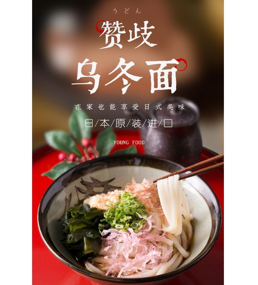 批发包邮！日本进口赞岐角乌冬面1kg 进口高端食材面条手办零食详情4