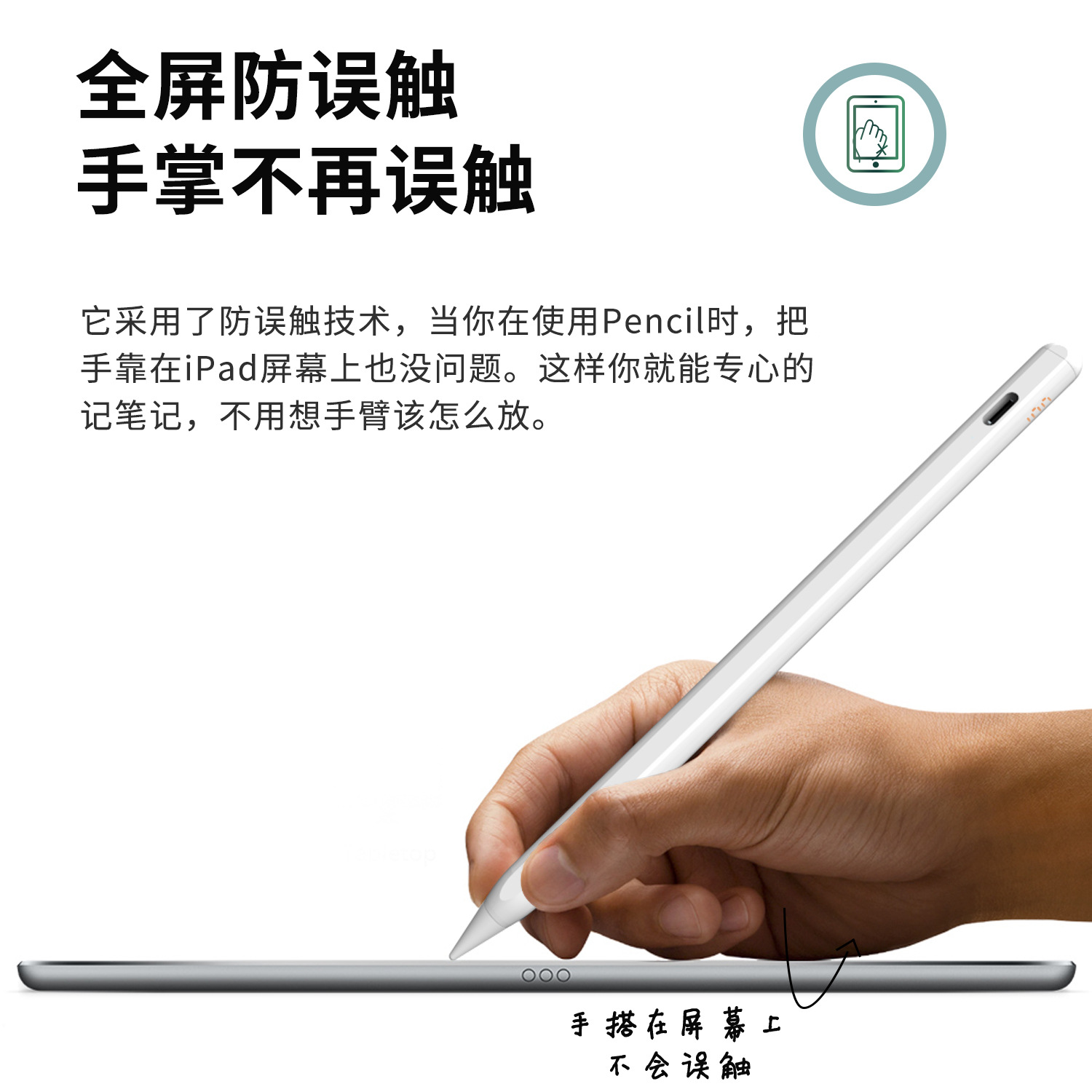 Suitable for Apple Pen Ilipad stylus, Apple Pen, magnetic stylus, tablet stylus, anti-accidental touch Application Scenario
