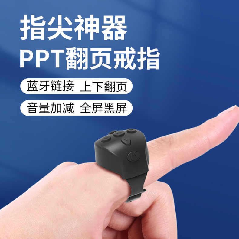 PPT remote control ring, computer photo browsing, web page volume control, teacher presentation, projector page turning remote control full figure