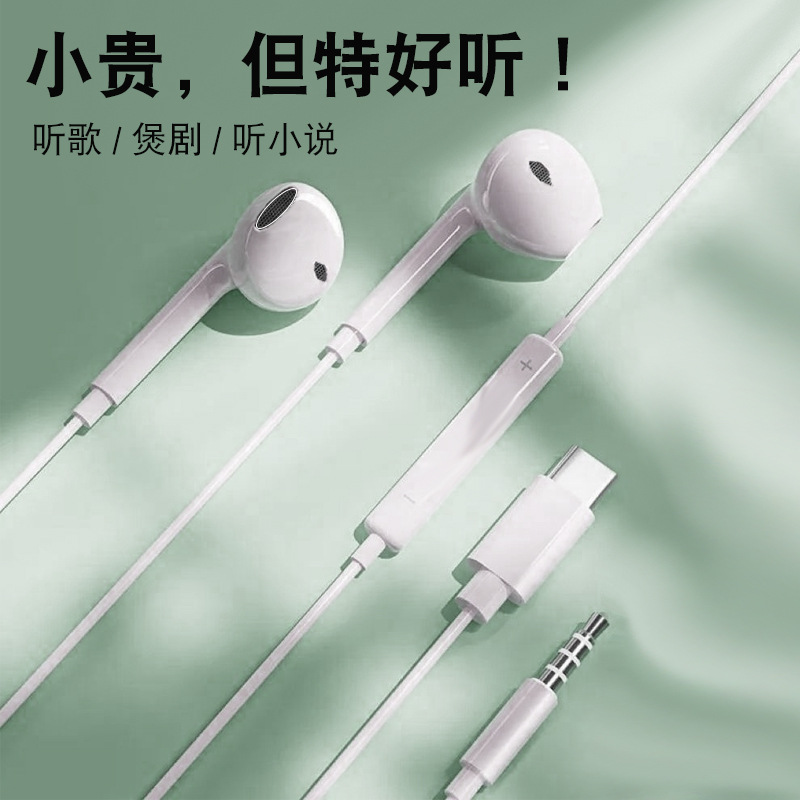 Wired headphones 3.5 type-c numbers are suitable for wholesale of wired phone earbuds of Xiaomi, Huawei and Android Application Scenario