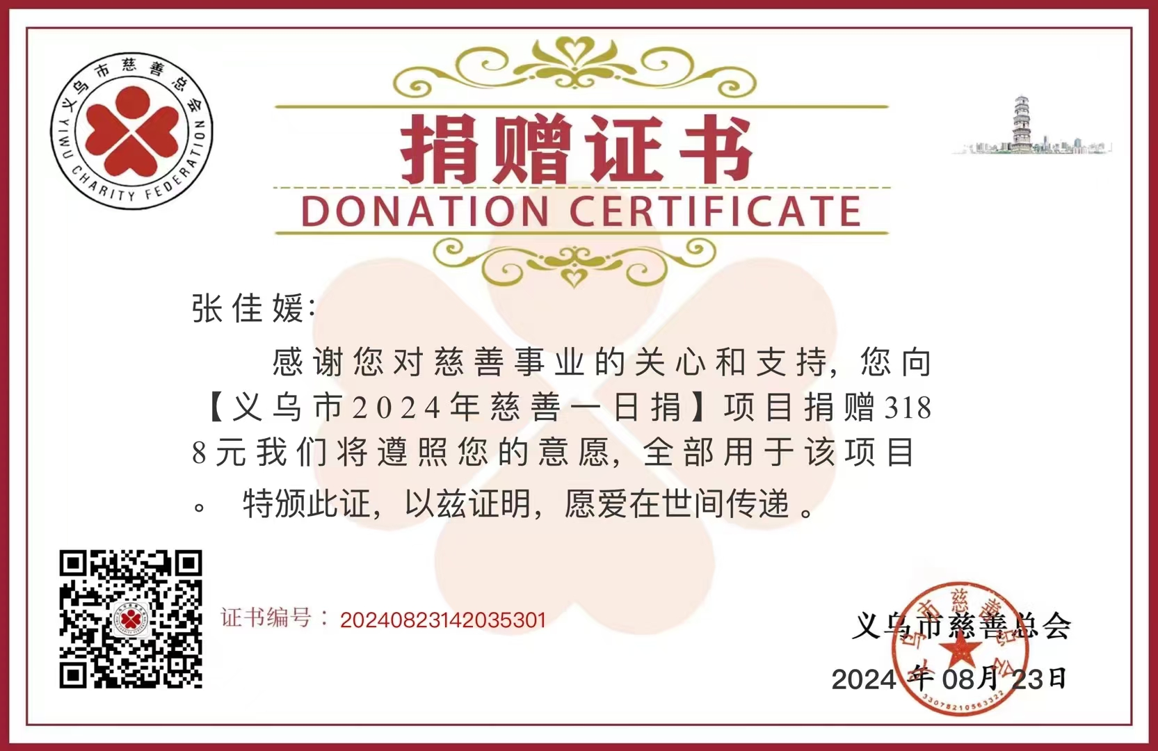 Zhejiang Xingbao Umbrella Industry Co., LTD qualification pic - 86