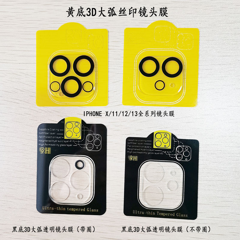 Applicable to iphone 16 pro max lens glass film, iPhone 17 13-second transformed lens film protective film
