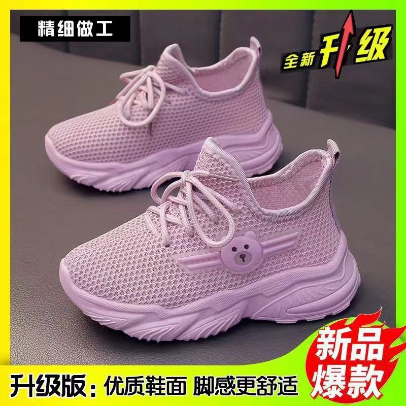 The new children's shoes for the autumn of 2024 will be launched. The breathable net shoes for big kids are exquisite and good-looking, as well as sports shoes for both boys and girls Specification drawing