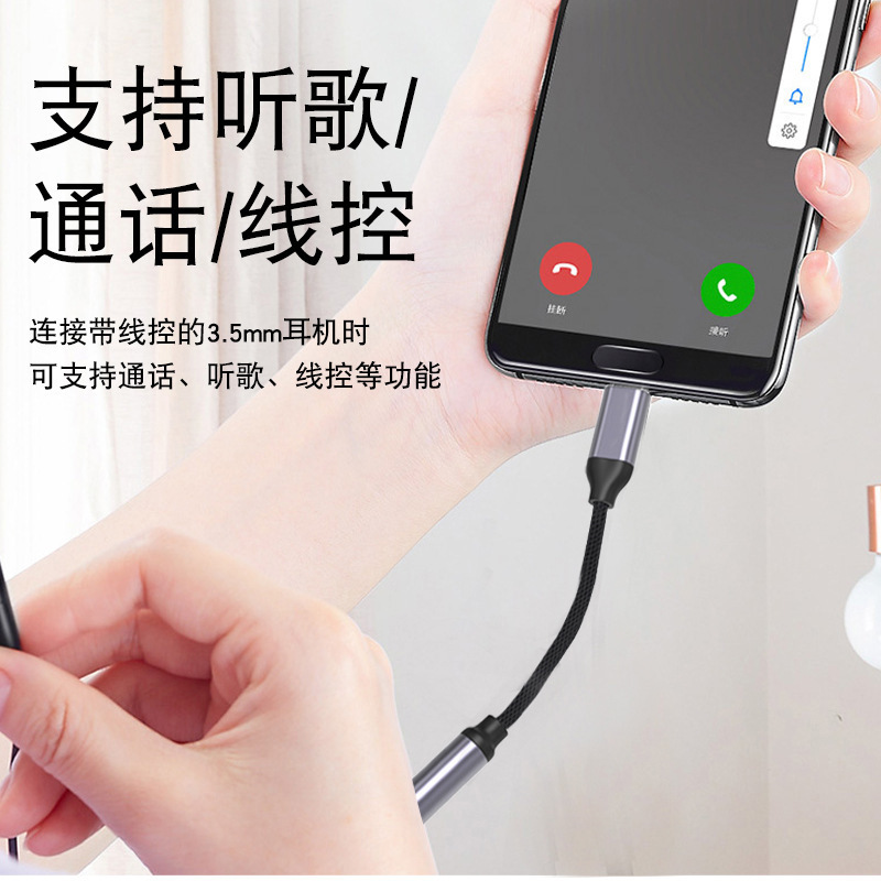Factory direct sales type-c adapter, headphone adapter, Type-C to 3.5mm adapter, round head, cotton cloth Specification drawing