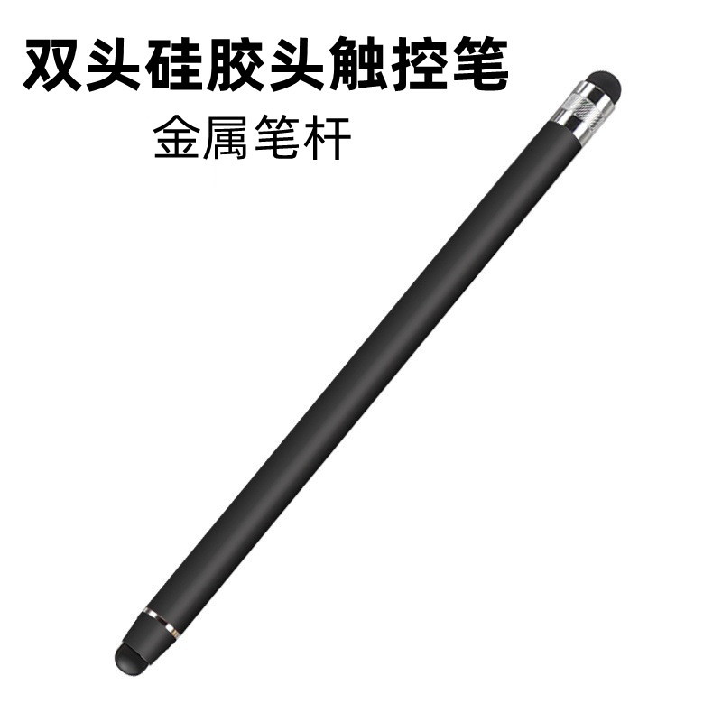 Dual-head silicone stylus, mobile phone and tablet capacitive pen, drawing, editing, office touch screen pen, handwriting pen full figure