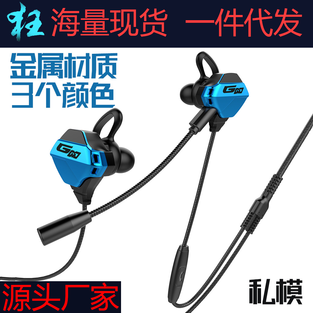 Private model GM gaming e-sports headphones with line control, voice call, microphone, mobile game, computer in-ear, wired 3.5 interface full figure