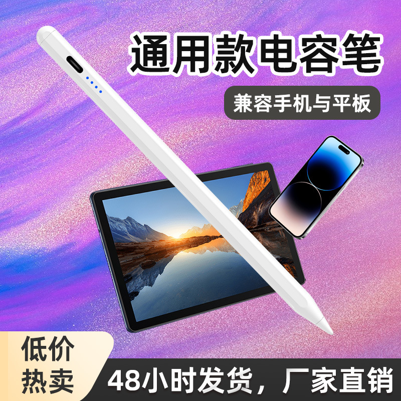 Universal Android stylus for ipad, Xiaomi Touchscreen pen, apple pencil, Apple capacitive pen wholesale full figure