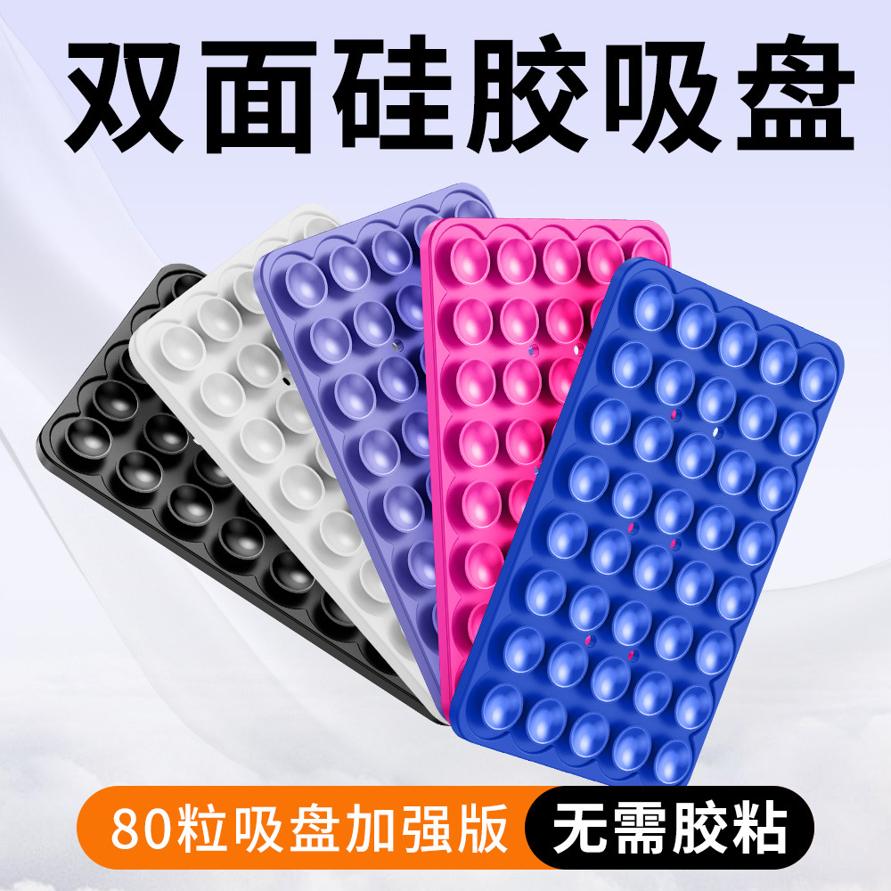 Double-sided mobile phone suction cups, multi-functional silicone double-sided adhesive suction cups, square particle suction cups, self-adhesive and anti-slip factory wholesale details Picture