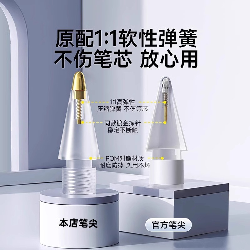 Apple Pen tip 2B Original 2H modified metal Apple Pencil capacitive pen set box with elasticity details Picture
